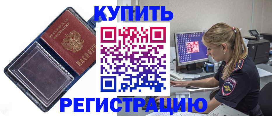 временная регистрация недорого в Новой Ляле