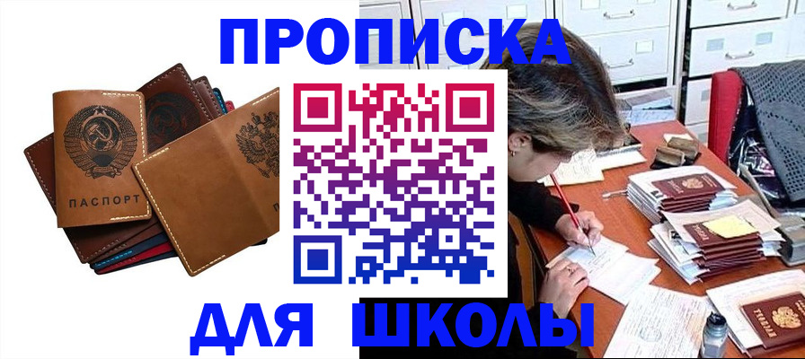 прописка в квартире в Новой Ляле