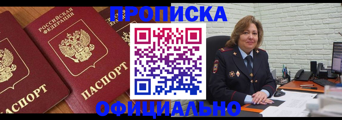прописка ребенка в Новой Ляле