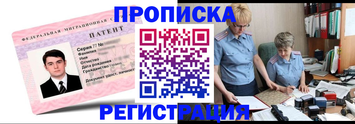 прописка от собственника в Новой Ляле